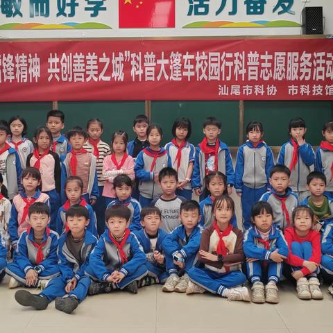 科技大篷车校园巡展走进海丰县城东镇实验小学