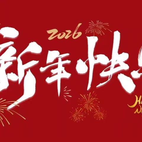 雷易欣的快乐寒假