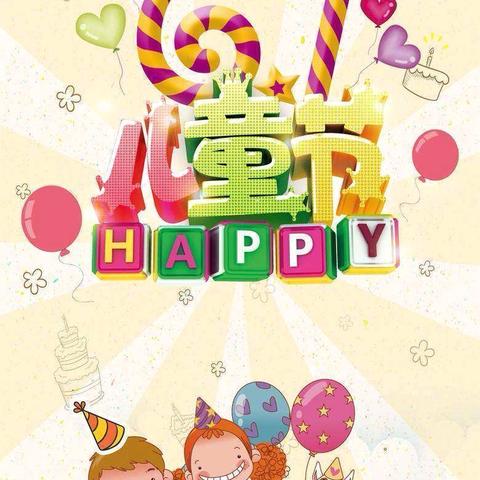 红领巾爱祖国——官埠中心小学六一文艺汇演