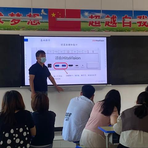 【美好教育在提升】聚焦智慧教育  赋能师生成长—九龙初级中学鸿合智慧平台应用培训