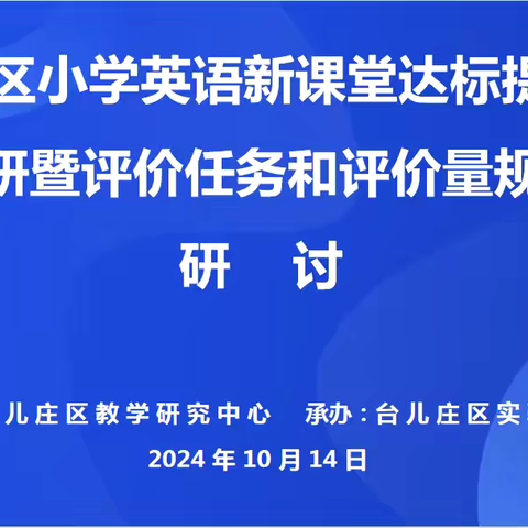 “研”途“评”水相逢，乐在其中共提升