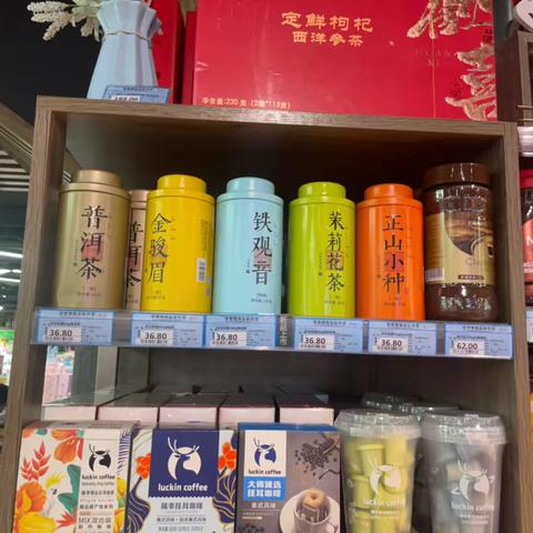 各柜组特殊商品