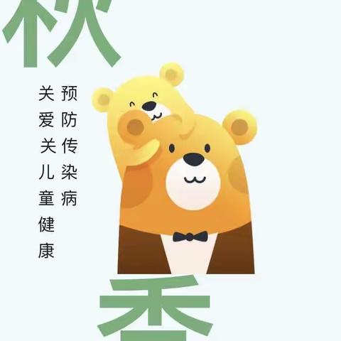 呵护健康，预防先行——中宁县徐套乡中心幼儿园