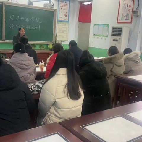 齐村小学“规范书写常规评价标准”培训