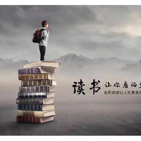 我读书，我快乐———柏乡县西汪中心小学一2班书香校园读书活动展示