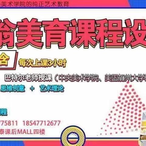 泰翁美育二年级1.5小时班级作品