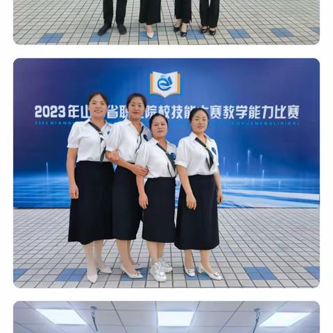 山西徐特立高级职业中学教师参加2023年山西省职业院校技能大赛教学能力比赛获佳绩