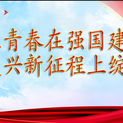 “以教研之光照亮教学之路”—肇东市尚家中心小学校附属幼儿园参赛记实