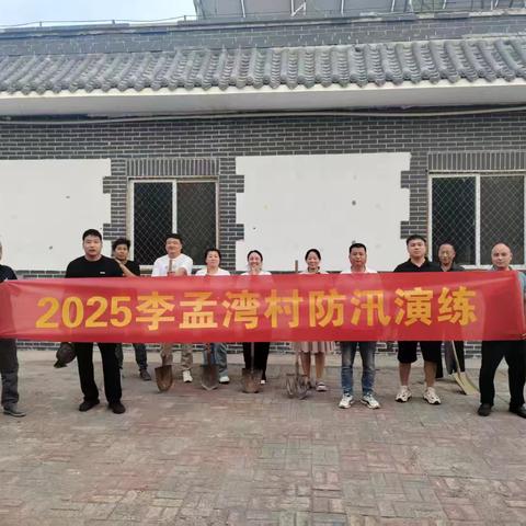 界河店乡防汛演练