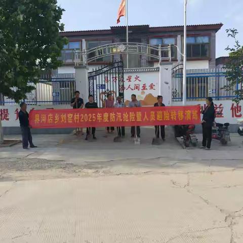 界河店乡防汛演练