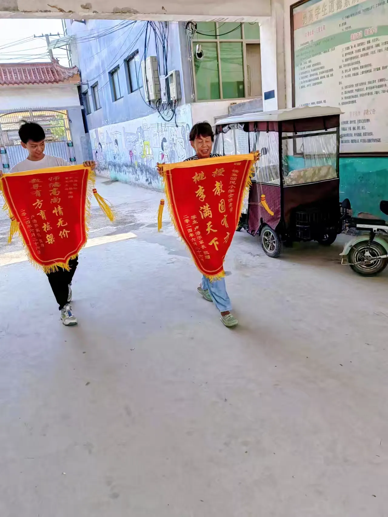 简篇-家长送锦旗,寸心感师恩