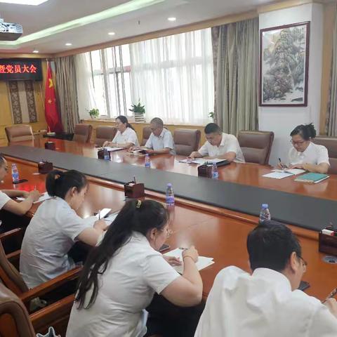 营业室片区行8月份中心组学习暨党员大会