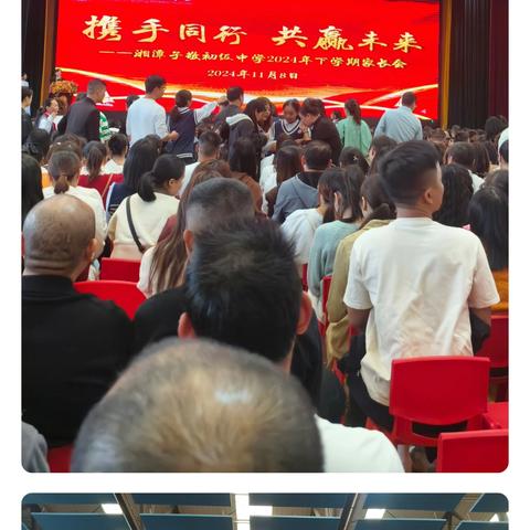 携手同行 共赢未来 双向奔赴 共育花开 ——湘潭子敬初级中学2318弘毅班家长会