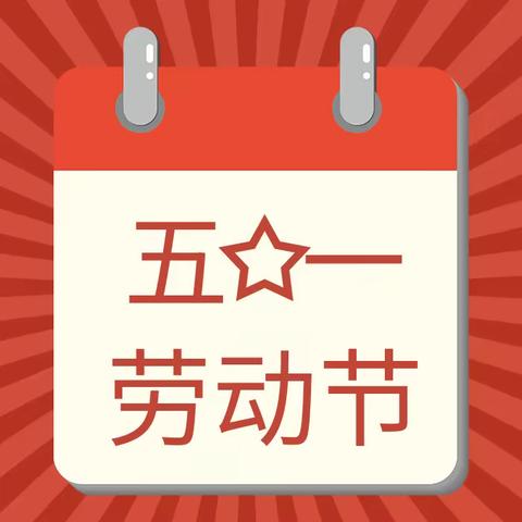 小假期，大欢乐 实验小学二年级2班        崔若轩