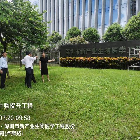 关于坪山E标新产业园提升项目工作成果