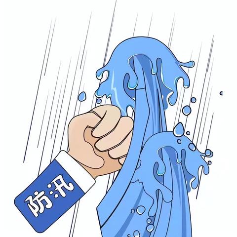 讲武镇人民政府关于做好台风“白海豚”强降雨防御工作告知书
