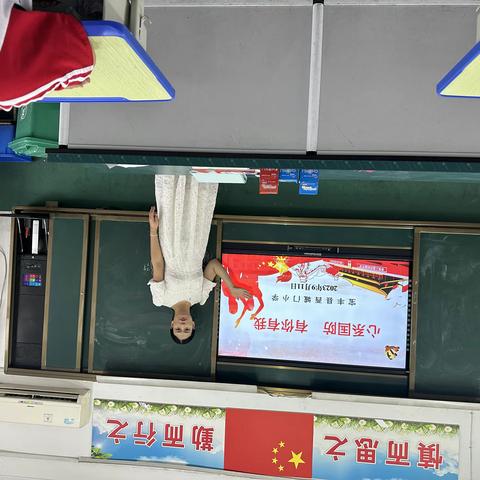西城门小学“国防安全”教育日主题活动简报