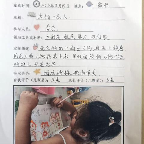 舍伯吐镇第二小学“逐梦前行，‘暑’你最棒”实践活动——美术实践