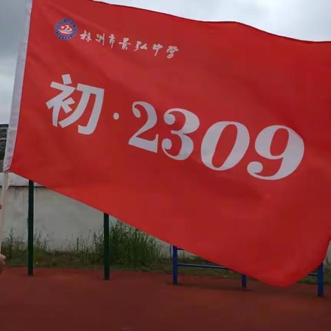 2309班师资力量