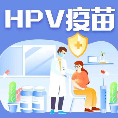 关爱女性健康，宫颈癌疫苗“三免一”活动火热来袭！