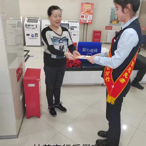 站前支行清明节期间非法使用人民币图案的整治宣传