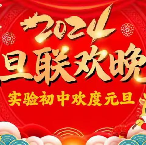 师生同乐——宛城实验一十九班第七届校园艺术节