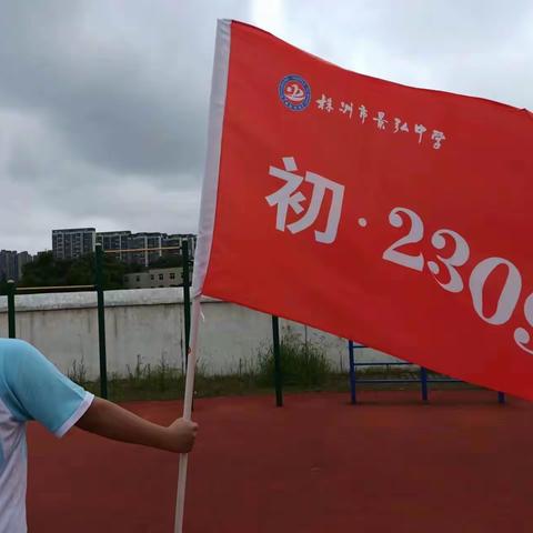 2309知行合一——新生国防教育纪实