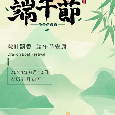 海南省旅游学校2024年端午节致家长一封信