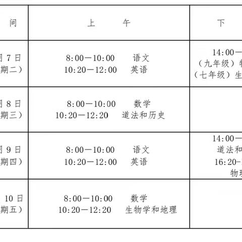 海南省旅游学校2025年寒假放假 致家长的一封信