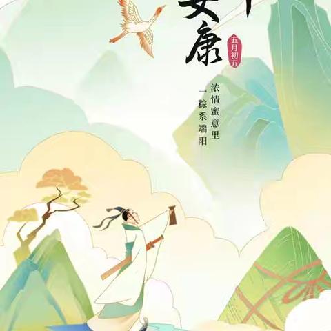 海南省旅游学校2025年端午节致家长一封信