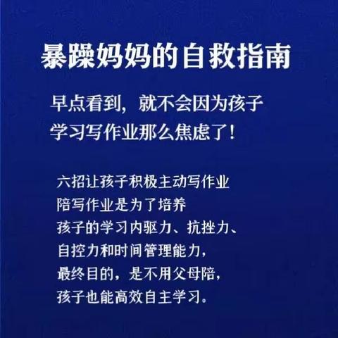 2022级12班家校共育微课堂第二期：做一个有边界感的妈妈