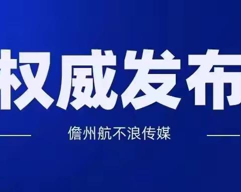 防御台风“摩羯” 汇聚网上正能量 ——海南省新媒体协会倡议书