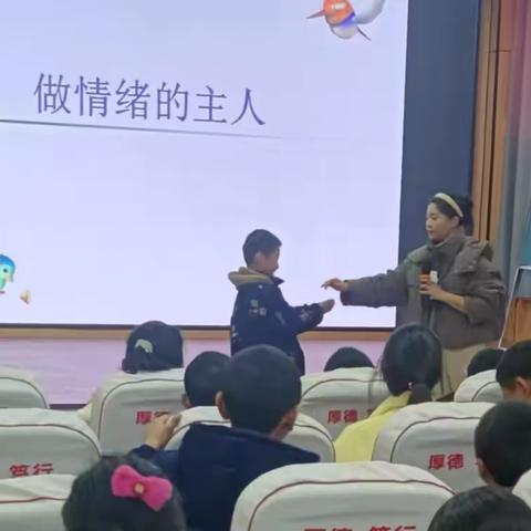 青山镇中心学校心理健康主题教育——做情绪的主人