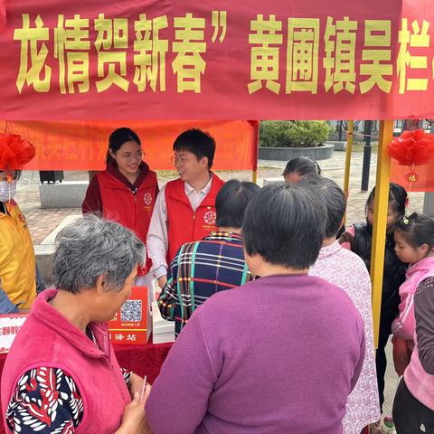 结合吴栏村“党群绿美汇 龙情贺新春”党群便民服务集市，宣传推广学习强国