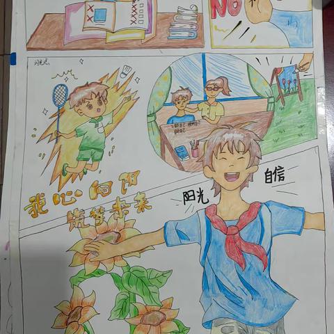 [课题动态6]童心向阳 快乐成长——桐木镇湖塘小学课题《小学中段学困生学习力的提升思路及社会情感教育的研究》之心理健康教育