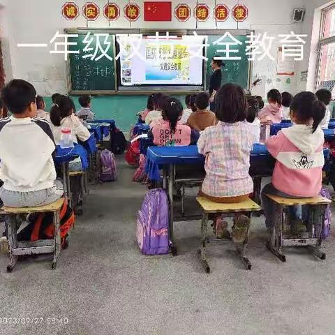 “双节”前安全教育——陈固镇东守宫小学工作纪实