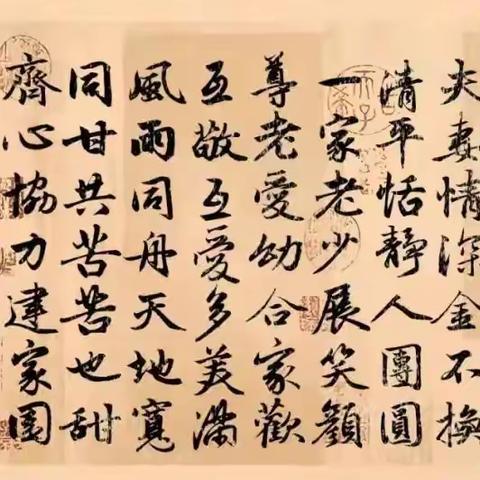 民间好文《夫妻情》，短短98字，说透相濡以沫到家和万事兴的真谛，太有道理了！