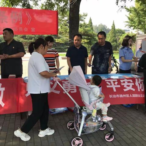 学《条例》护平安 见义勇为宣传走上街头