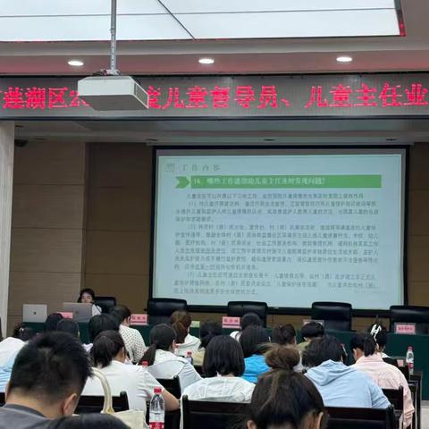 加强基层建设，提高业务水平-----2024年度永丰社区儿童督导员、儿童主任业务培训会