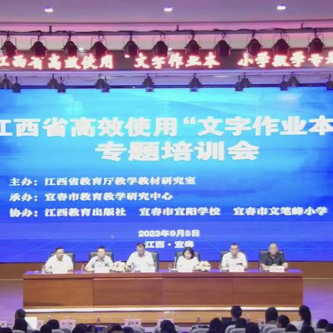 用好文字作业本，共学共研促成长——高新区小学线上学习江西省“高效使用‘文字作业本’线上专题培训会”（数学组）