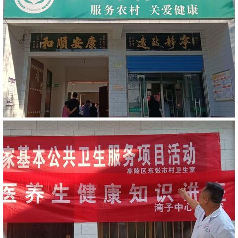 湾子卫生院开展爱心义诊活动