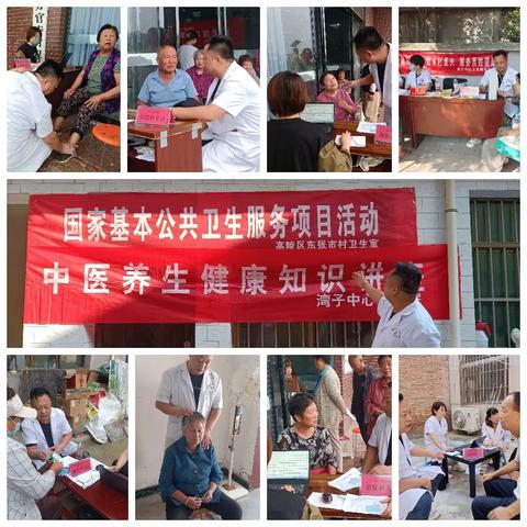 弘扬中医药文化，共享健康生活—湾子中心卫生院开展中医康复下乡义诊活动