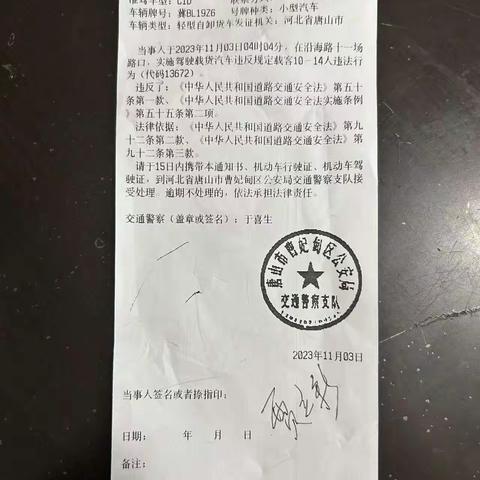 曹妃甸交警二大队查处一起货车违法载人的违法行为