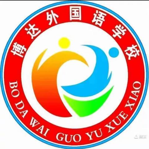 少年的你，对校园欺凌说不——博达外国语东校区开展主题升旗仪式