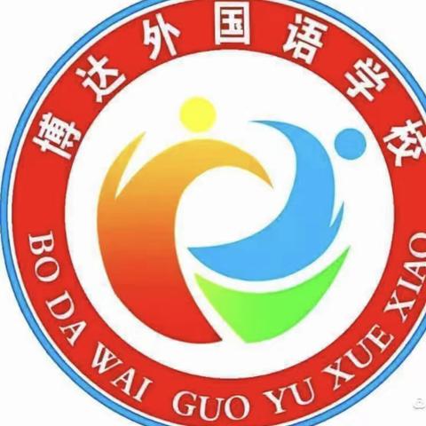 温馨五月天，感恩母亲节——博达外国语学校开展感恩母亲主题升旗仪式