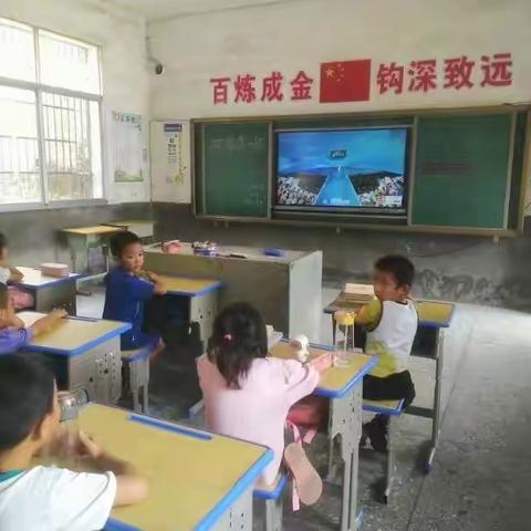 强国复兴有我——金钩湾小学开学第一课