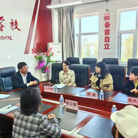 岁岁秋色热情浓，精准引领创新篇——进修校领导下校视导听、评课活动