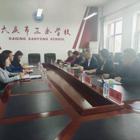 视导精准把脉，厉兵秣马前行 ——大庆市发展学院莅临我校视导活动