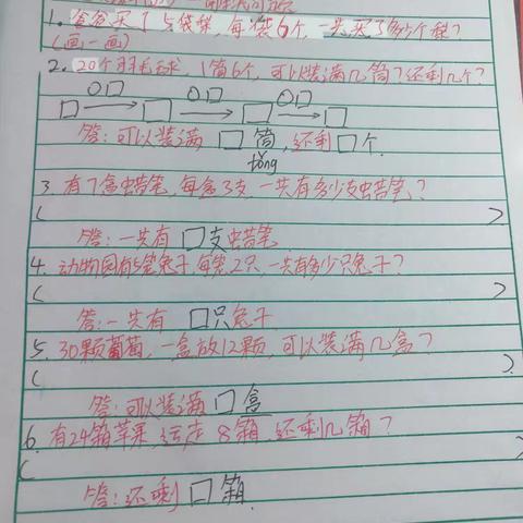 一下专项练习