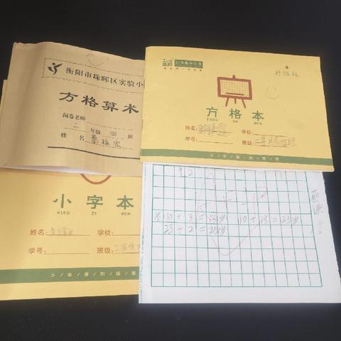 4班聪明题二年级上课堂上全对名单一1